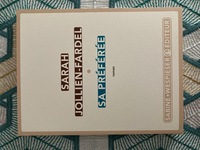 Sa préférée - Couverture